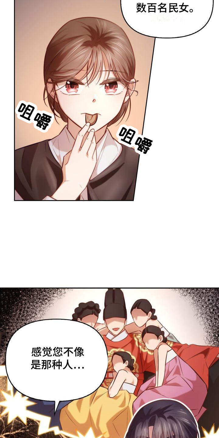 悬崖上的明月漫画免费阅读漫画,第15章：直率1图