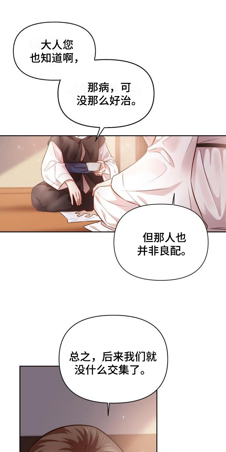 悬崖上的金鱼姬头像漫画,第17章：答应我1图