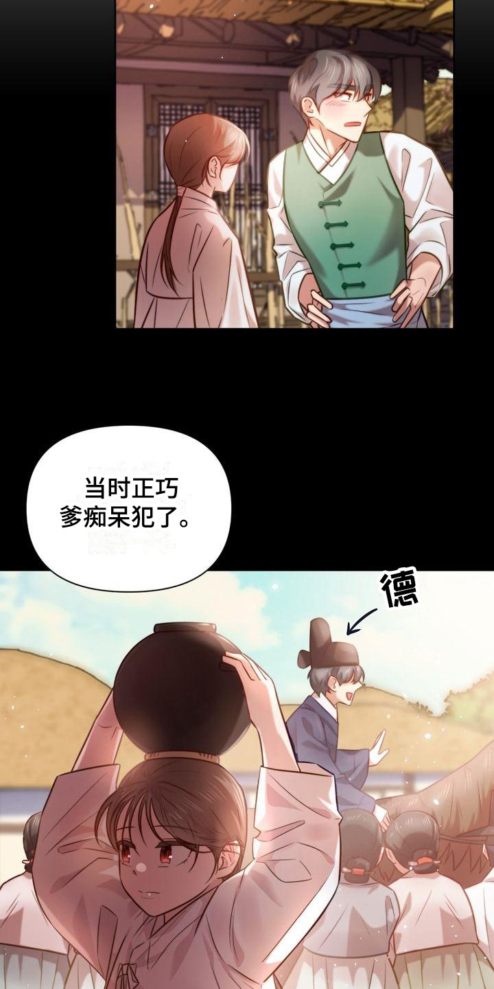 悬崖上的波妞漫画,第16章：庆幸1图