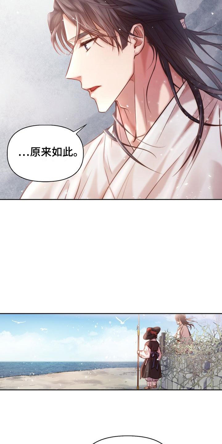 悬崖上的明月漫画免费漫画,第4章：一起喝2图