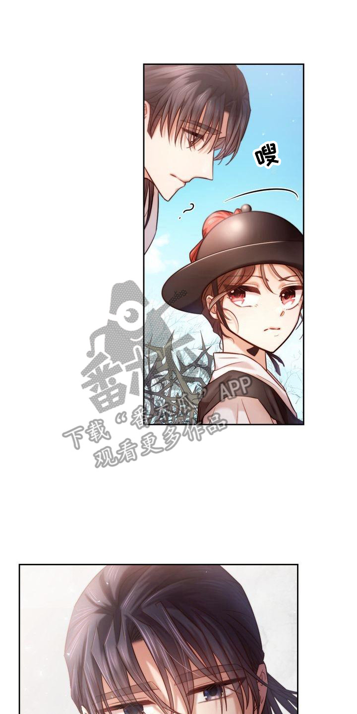 悬崖上的明月漫画在线阅读漫画,第5章：取名2图