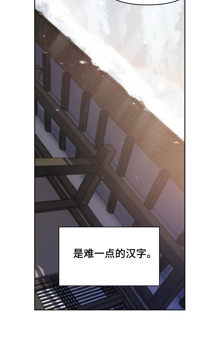 悬崖上的明月漫画免费阅读漫画,第21章：扎心1图