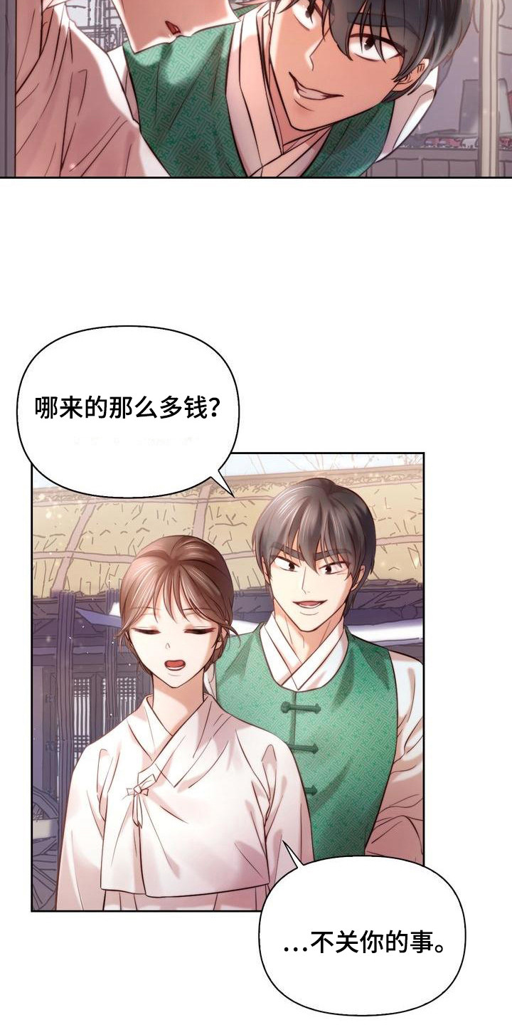 悬崖上的明月韩漫画免费观看漫画,第5章：取名2图