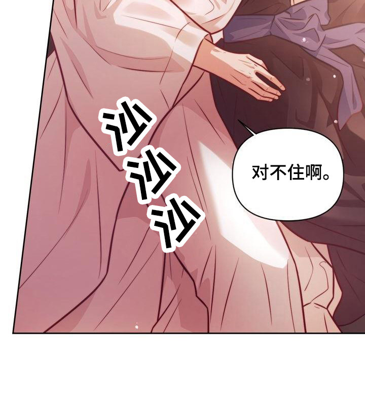 悬崖上的明月漫画在线阅读非麻瓜漫画,第22章：喝醉了2图