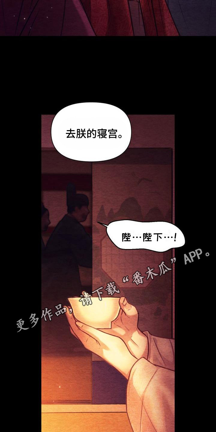 悬崖上的明月漫画在线观看全集高清漫画,第19章：孤独1图