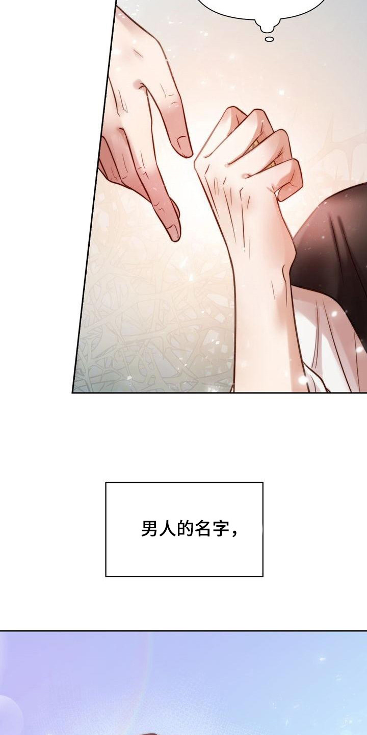 悬崖上的明月漫画免费漫画,第3章：跑腿1图