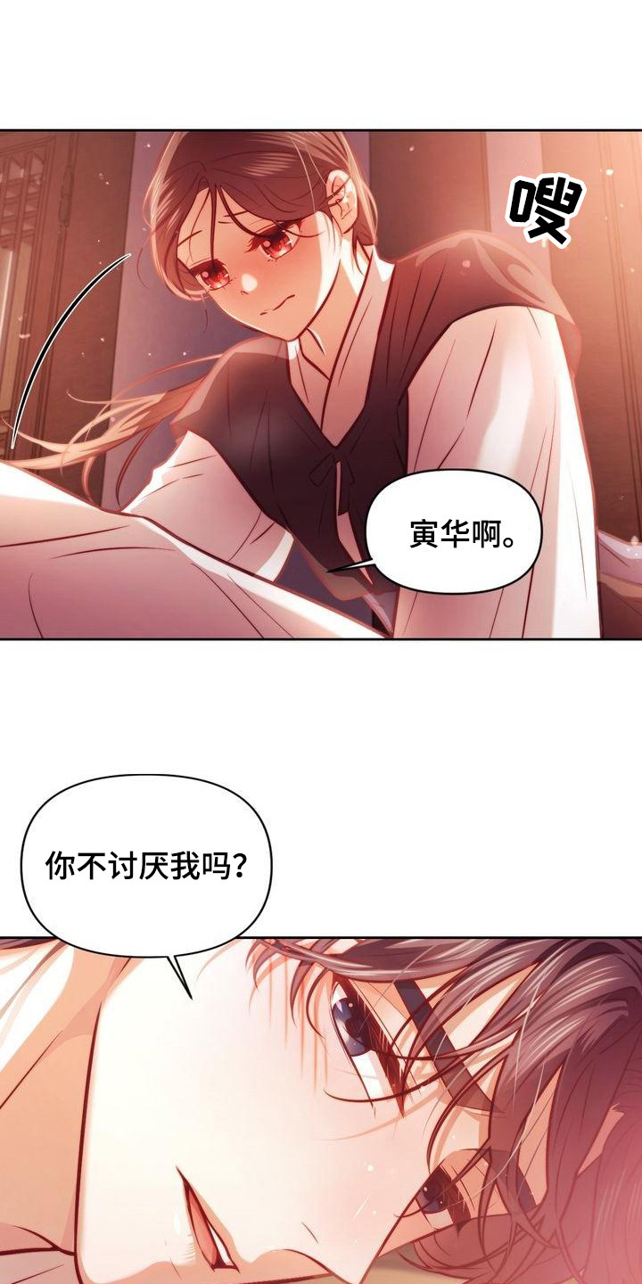 悬崖上的金鱼姬中文版在线观看漫画,第23章：礼物1图