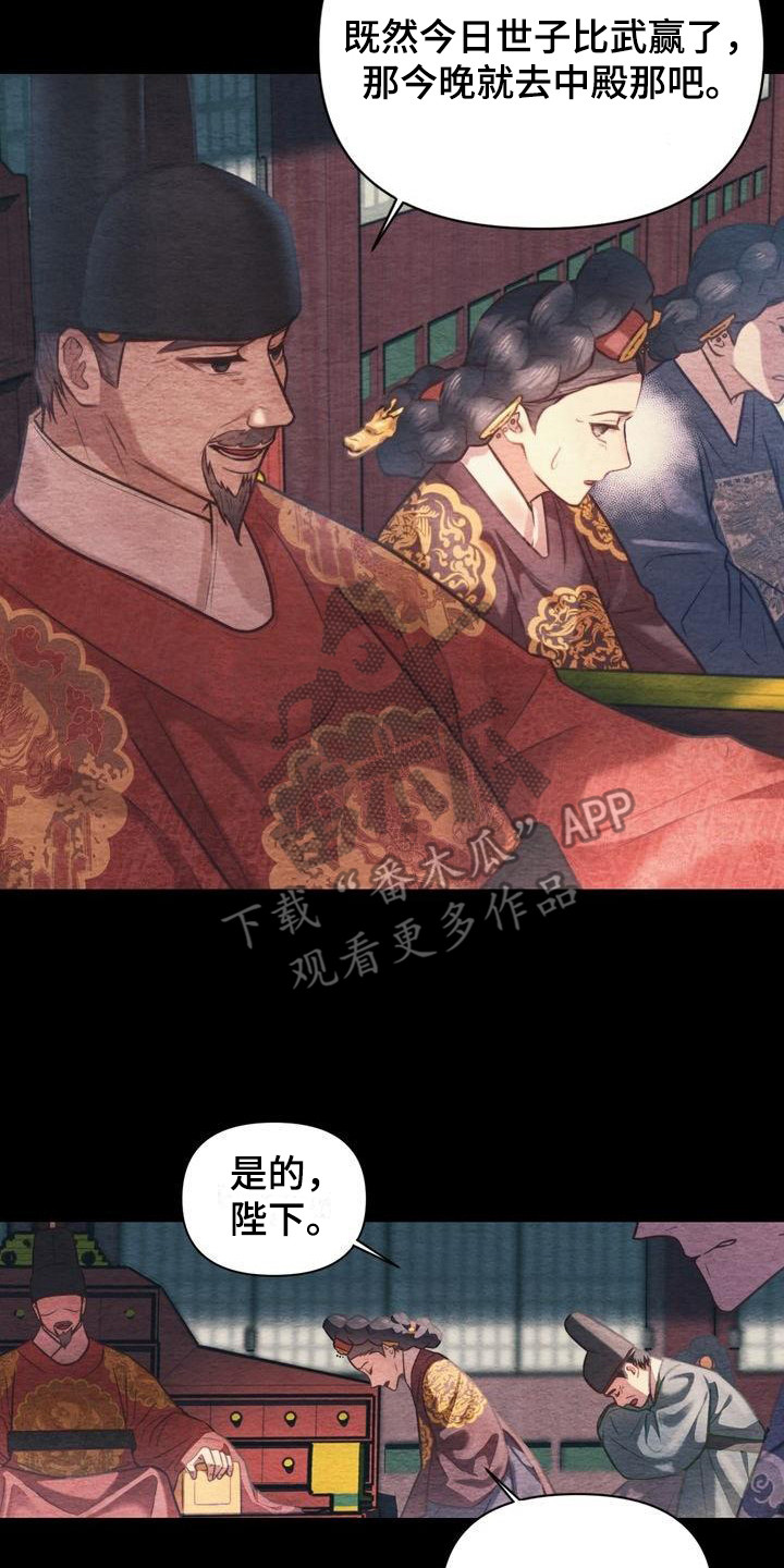 悬崖上的明月漫画在线阅读漫画,第18章：比武1图