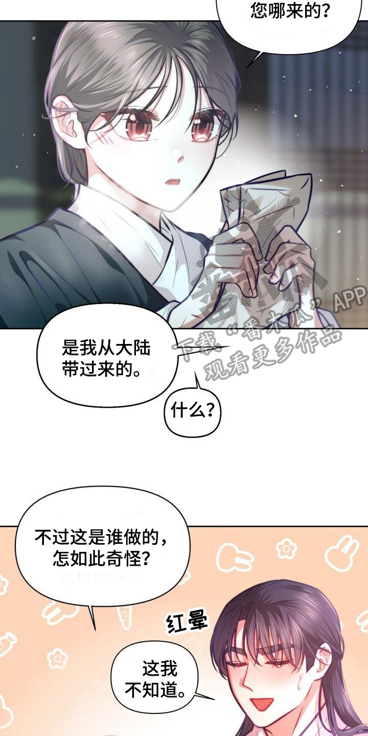 悬崖上的明月漫画免费阅读漫画,第23章：礼物2图