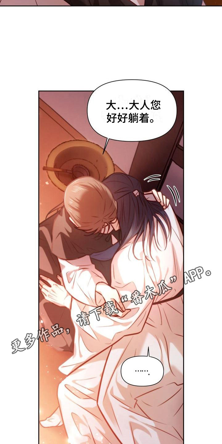 悬崖上的金鱼姬国语版电影漫画,第22章：喝醉了2图