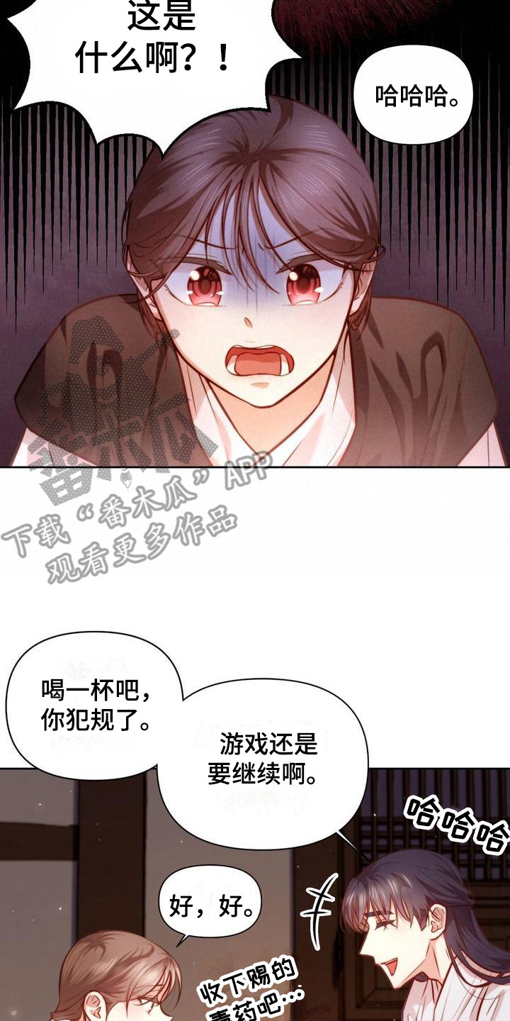 坐在悬崖上看明月漫画,第21章：扎心2图