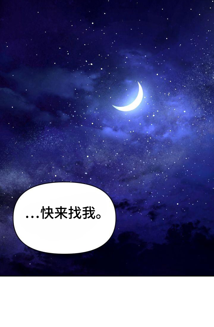 悬崖上的明月漫画在线阅读非麻瓜漫画,第19章：孤独2图