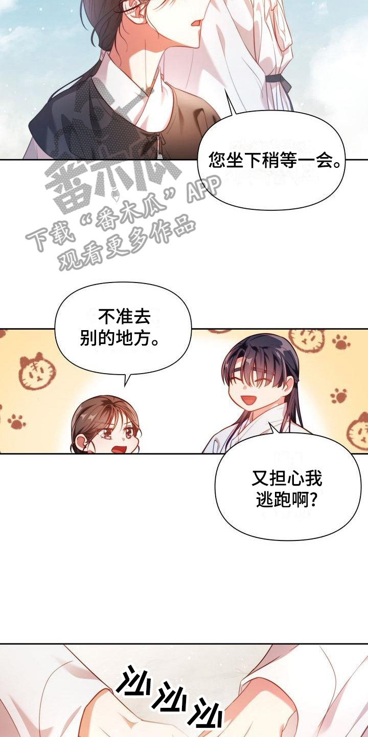 悬崖上的明月漫画免费阅读漫画,第10章：悬崖边2图