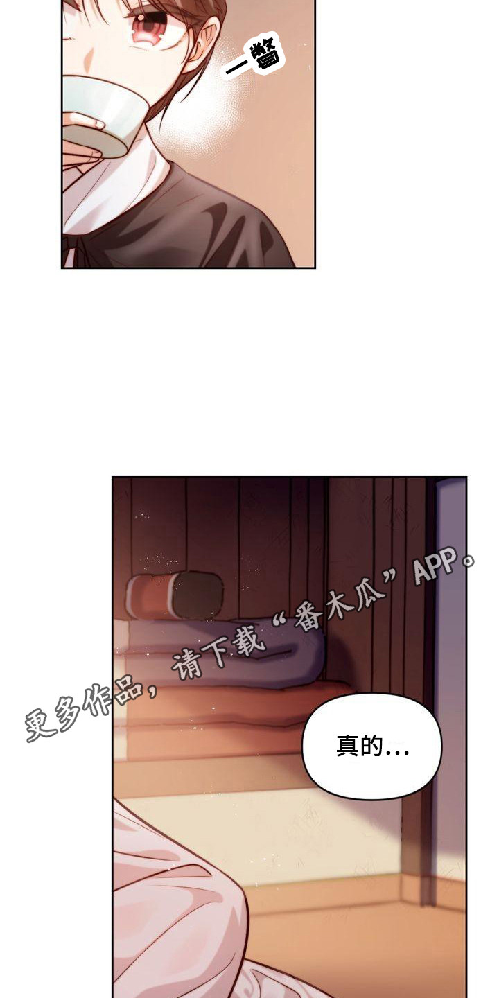 悬崖上的明月韩漫画免费观看漫画,第15章：直率1图