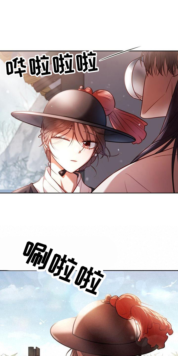 悬崖上的明月原著叫什么小说漫画,第9章：跑起来1图