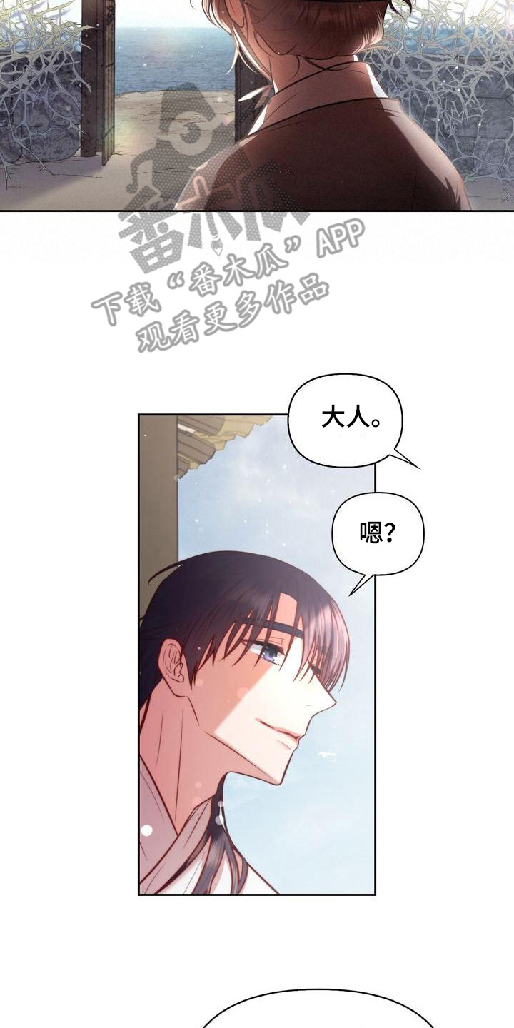 第二梦是掉下悬崖的明月吗漫画,第9章：跑起来2图