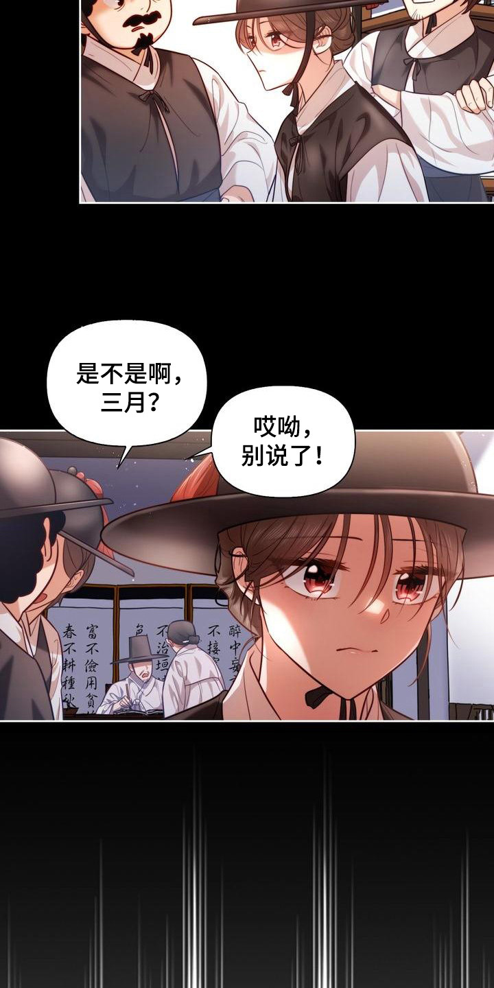 悬崖上的明月漫画在线阅读漫画,第7章：悲惨2图