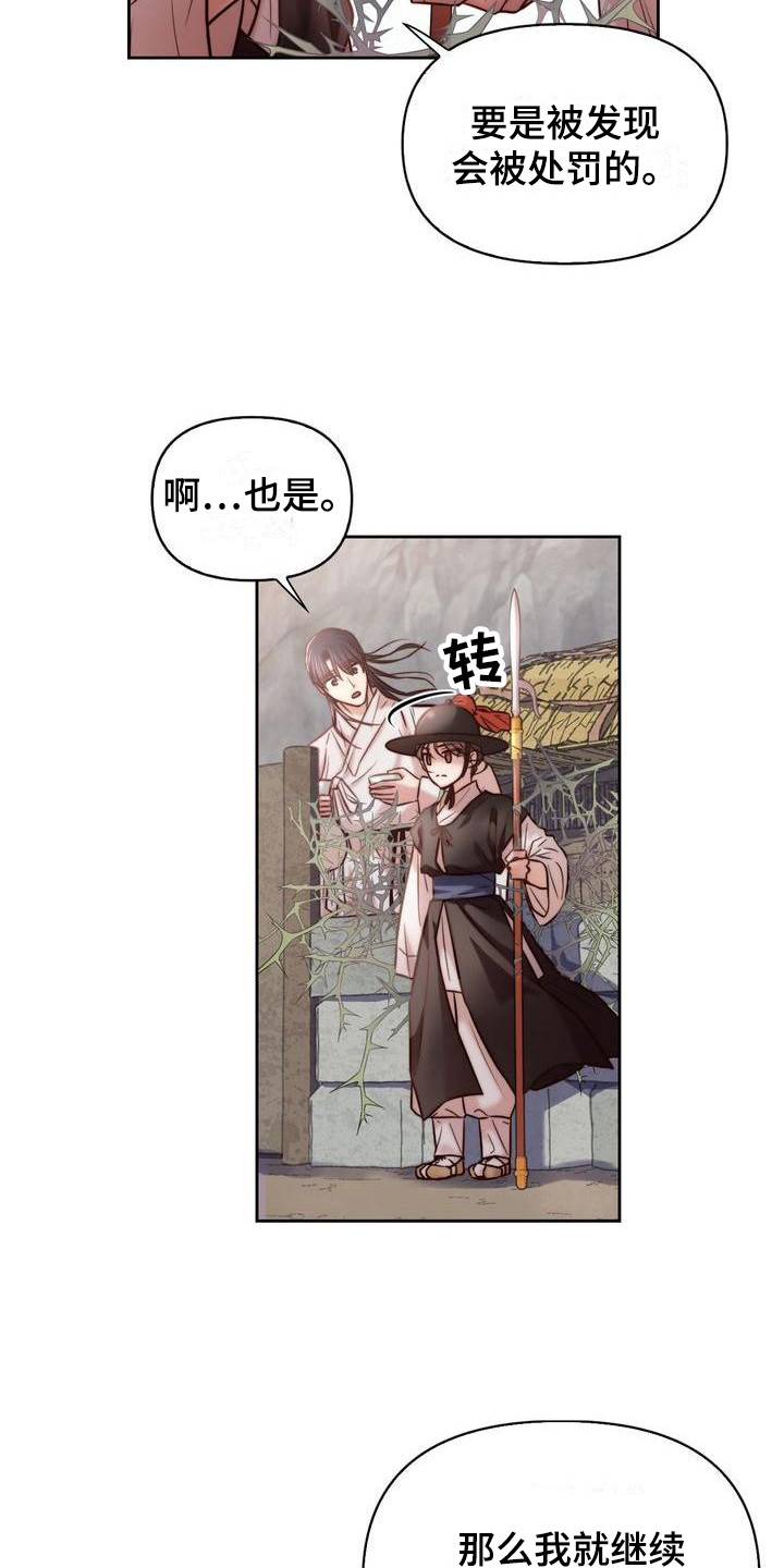 悬崖上的明月韩漫画免费观看漫画,第4章：一起喝2图