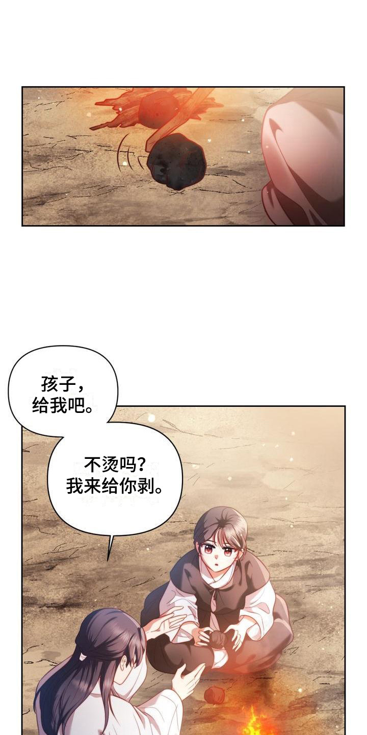 悬崖上的金鱼姬完整版国语漫画,第12章：警告1图