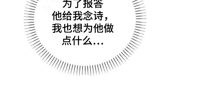 悬崖上的明月漫画在线观看漫画,第8章：念诗2图