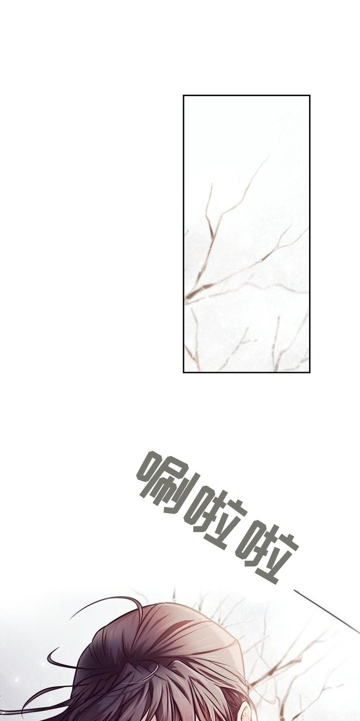 明月被推下悬崖漫画,第2章：搭话1图