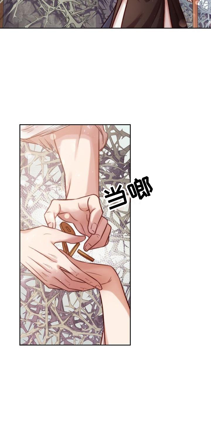 悬崖上的明月漫画在线阅读漫画,第3章：跑腿2图