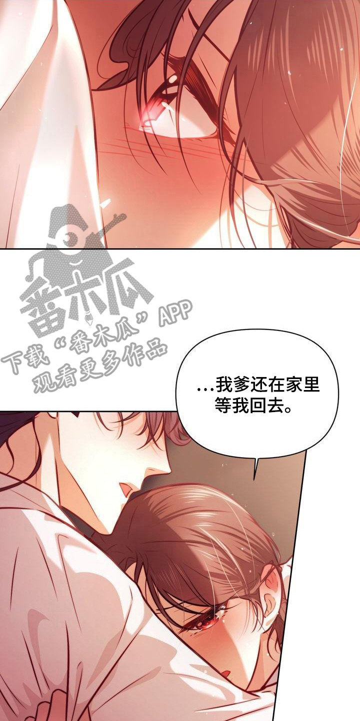 悬崖上的明月漫画在线阅读非麻瓜漫画,第22章：喝醉了2图