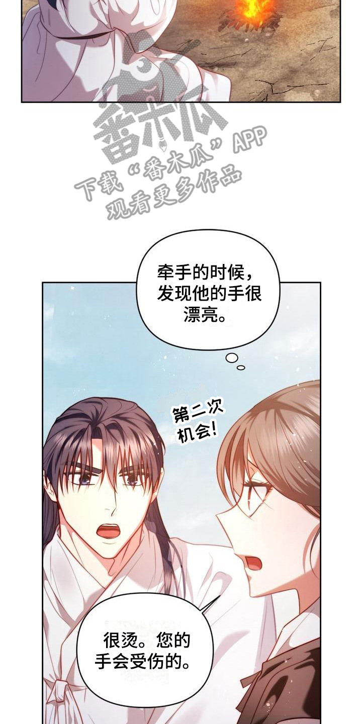 悬崖上的明月漫画推荐漫画,第12章：警告2图