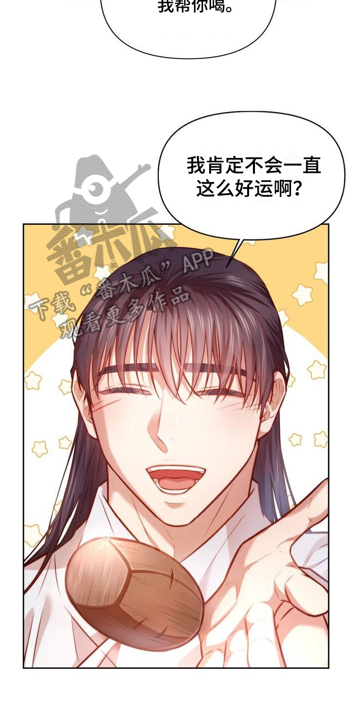 悬崖上的明月漫画在线观看全集高清漫画,第21章：扎心1图