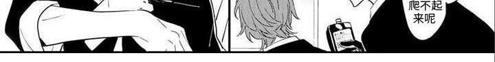 狼人当道漫画,第2章：补血1图