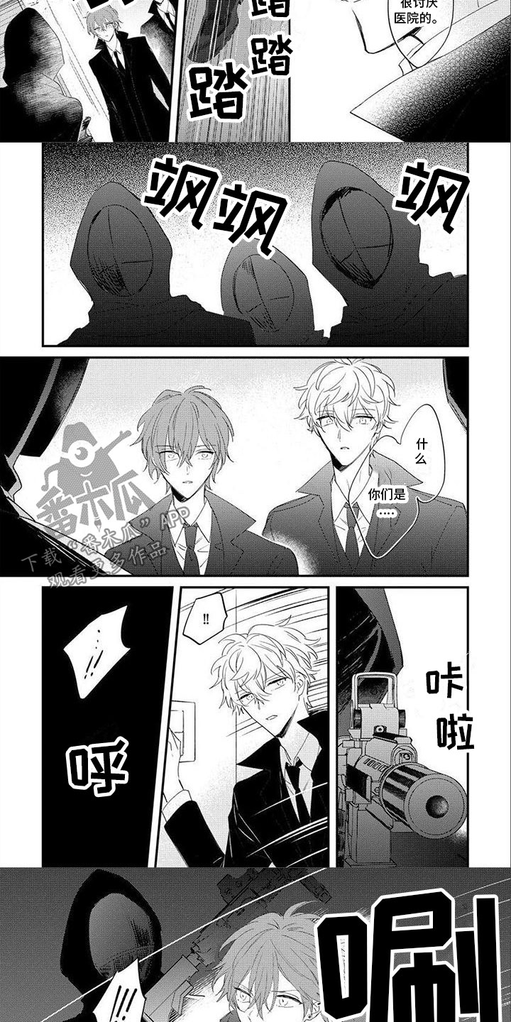 狼人当道漫画,第19章：遇刺1图