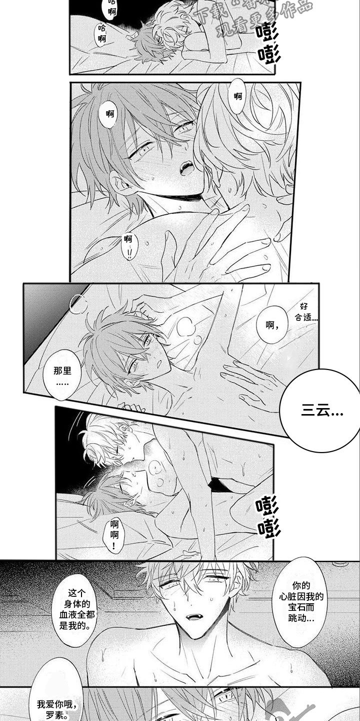 狼人杀恶势力漫画,第26章：回归日常2图