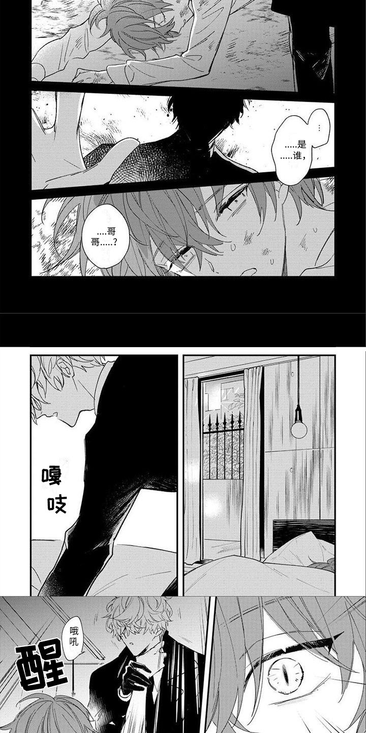 狼人杀基本逻辑公式漫画,第1章：狼人2图