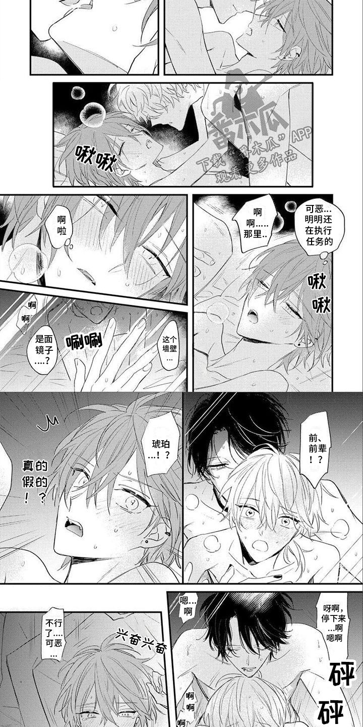狼人当道漫画,第27章：番外（完结）2图