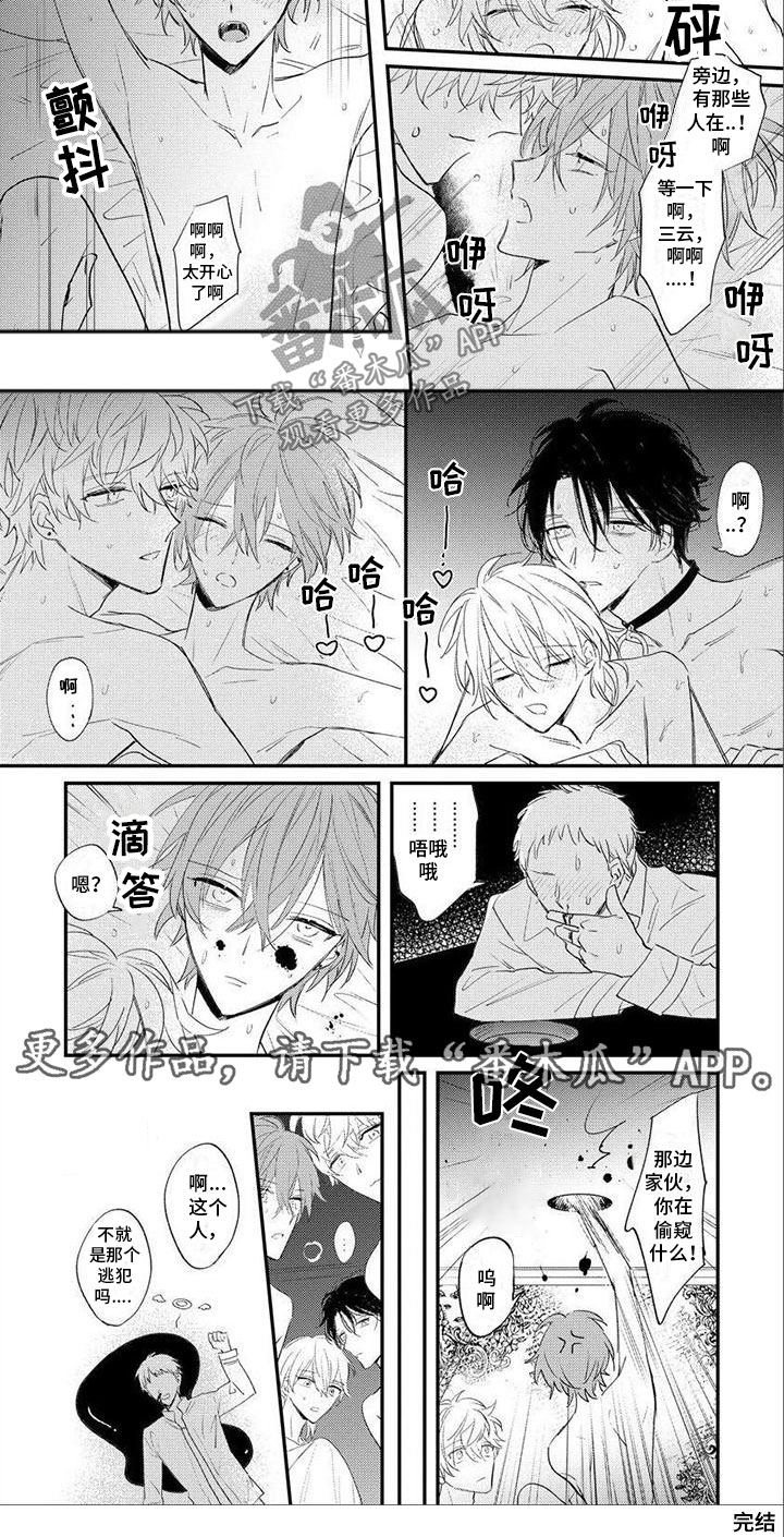 狼人当道漫画,第27章：番外（完结）1图