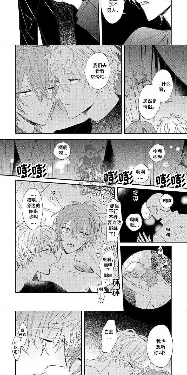 狼人当道漫画,第27章：番外（完结）1图