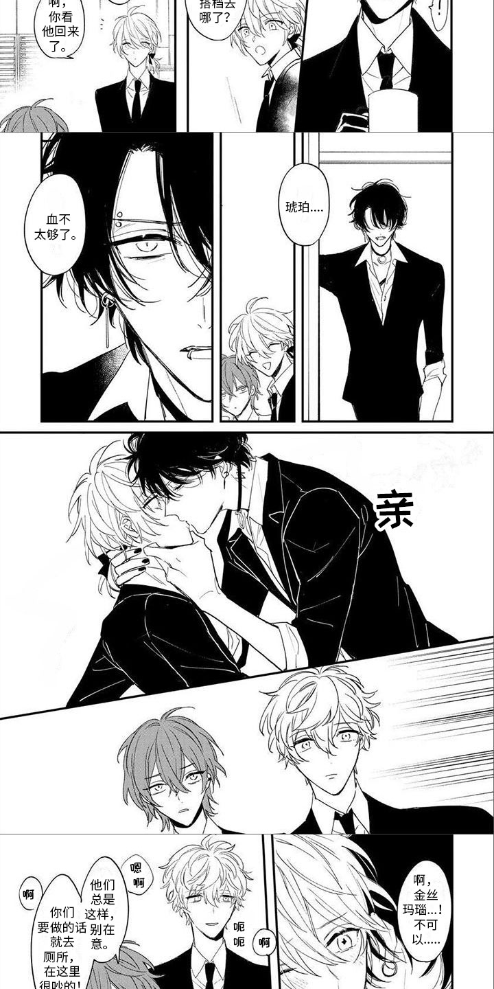 狼人当道漫画,第2章：补血1图