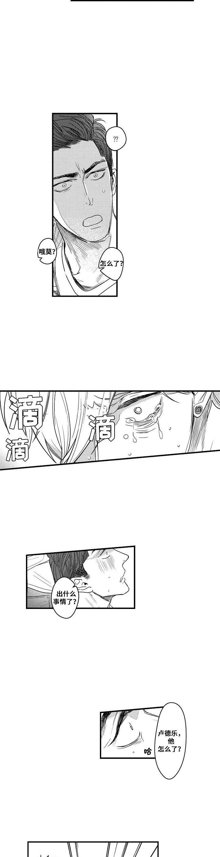 龙虎榜触发条件漫画,第4章：确认一下1图