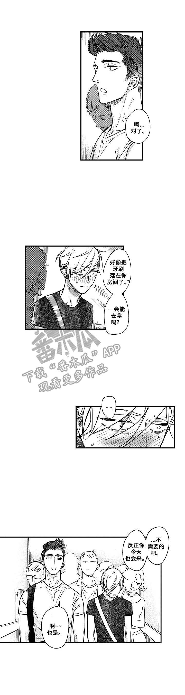 龙虎榜触发条件漫画,第11章：海边1图