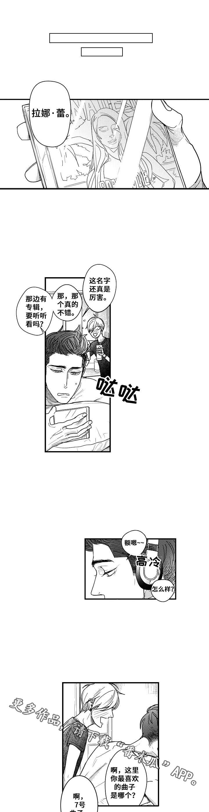 爱的100种方式怎么触发漫画,第5章：独特1图