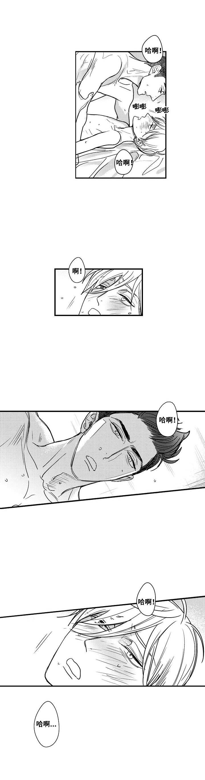 爱的触摸简谱漫画,第10章：和好2图