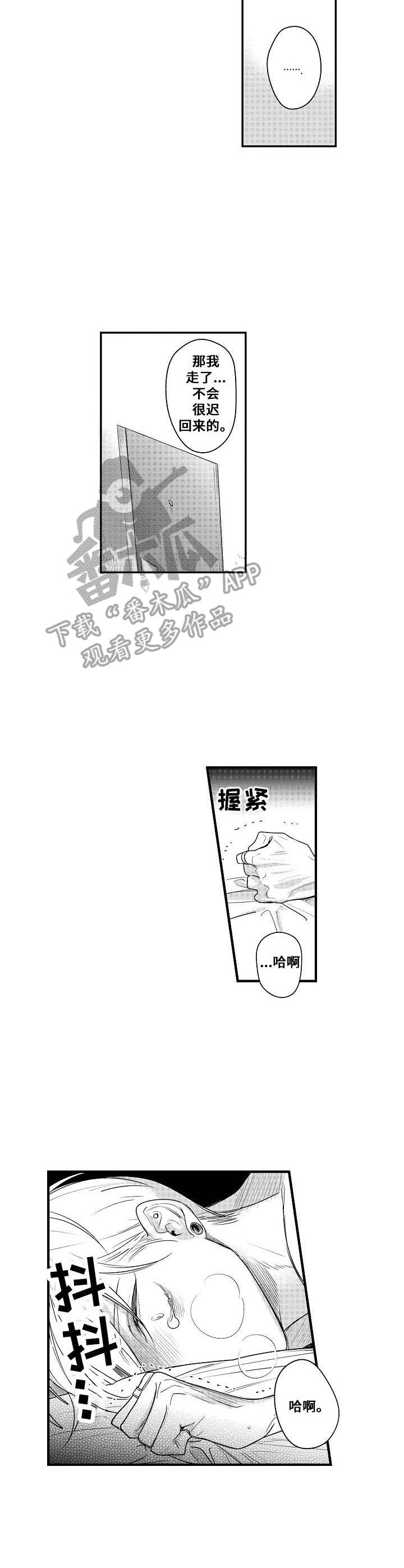 爱的触摸歌曲简谱漫画,第14章：发火1图