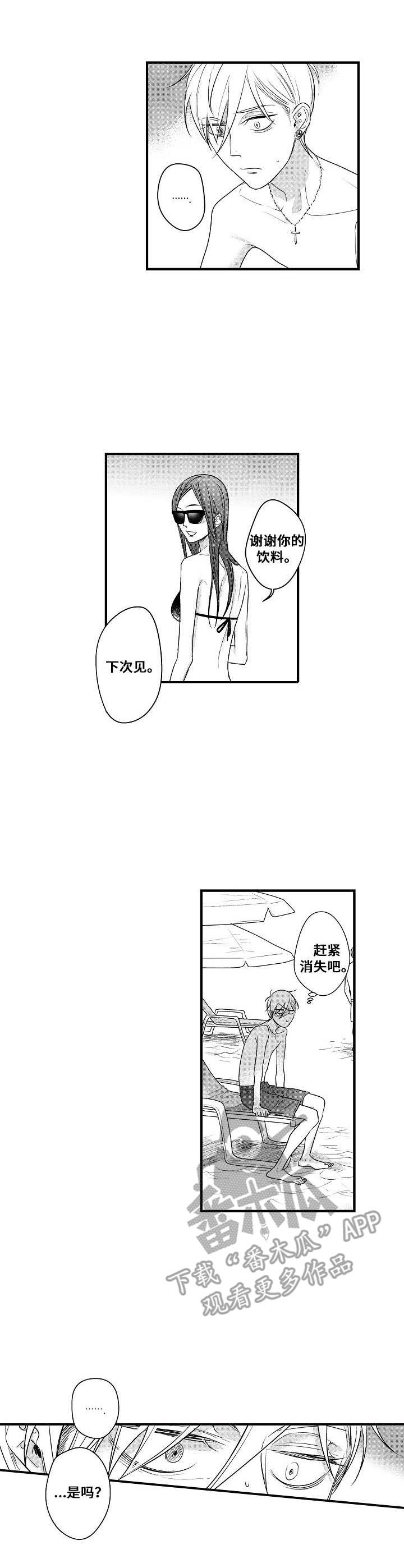 爱的触发条件漫画,第12章：纠缠2图