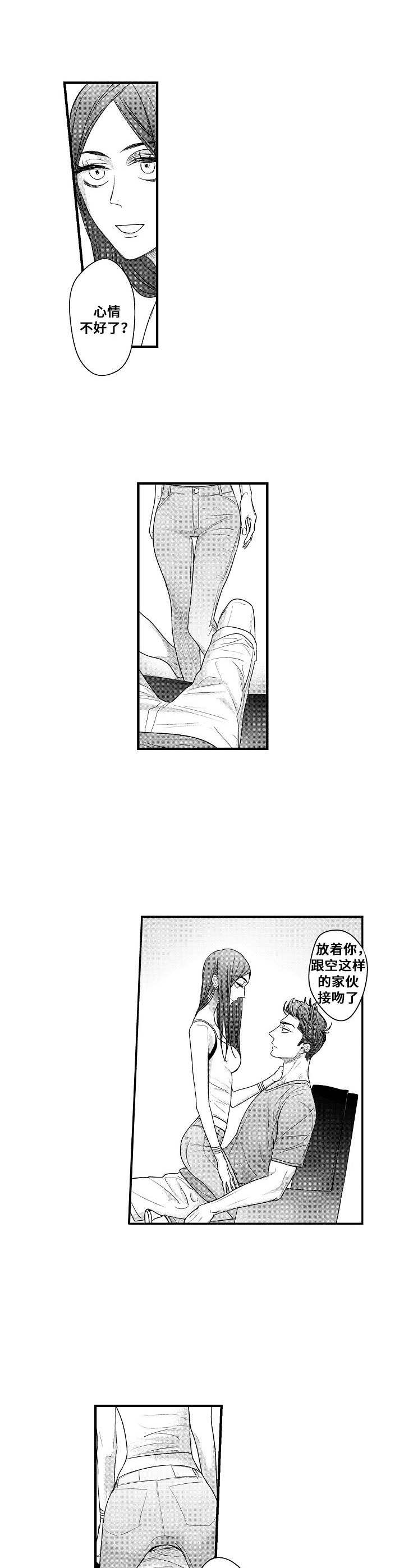 二郎神触发条件漫画,第13章：勾搭2图