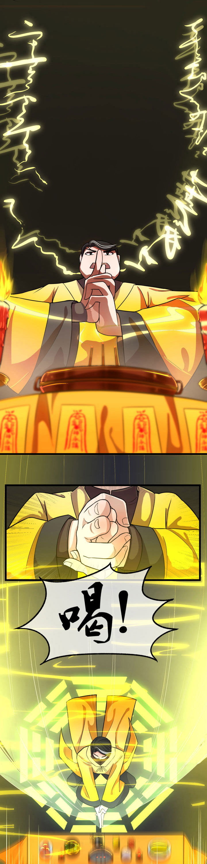 夜勤工作漫画,第9章：2图