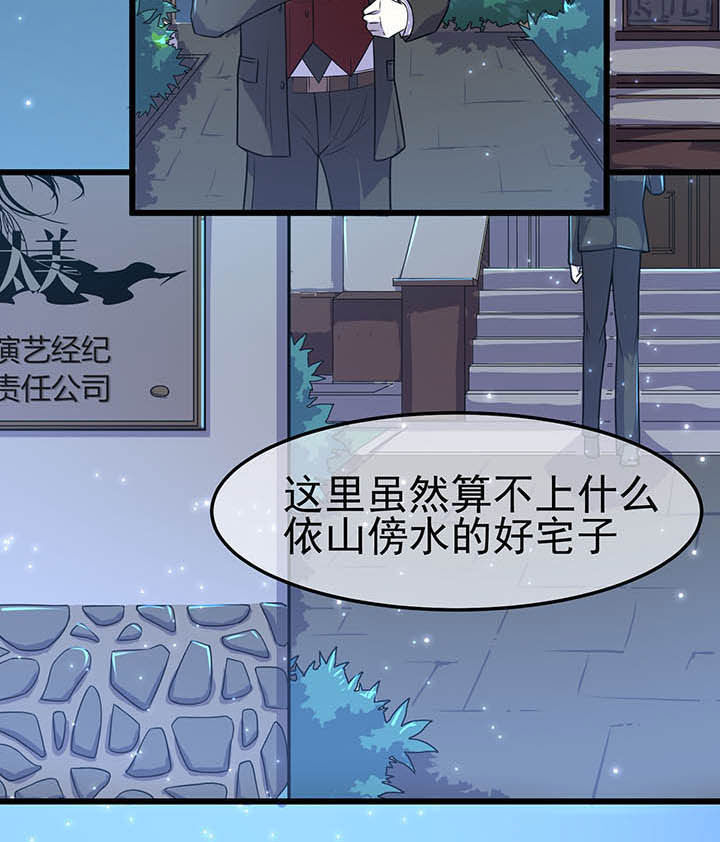 夜勤工作漫画,第3章：2图