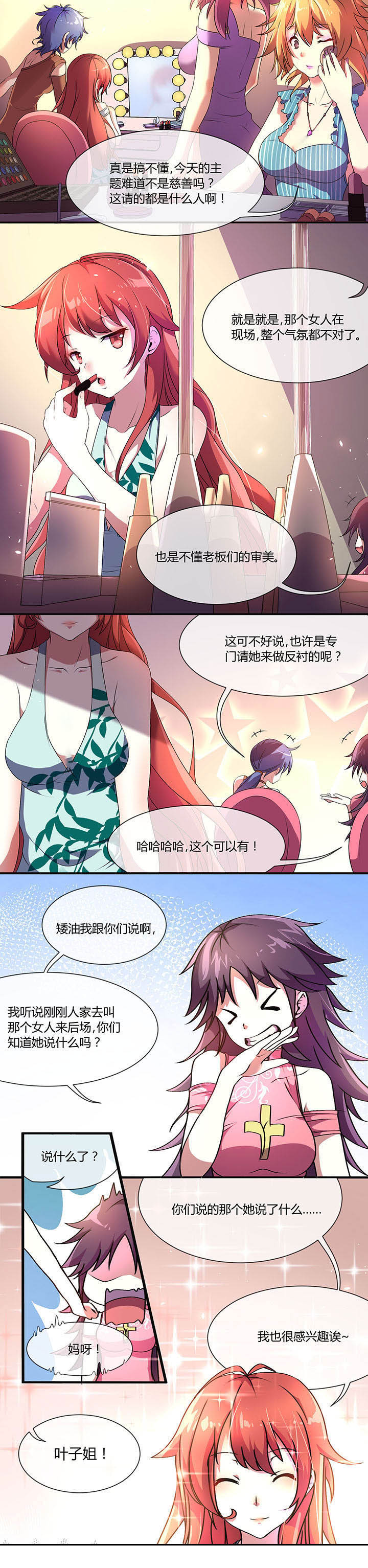 业务员如何开发客户漫画,第20章：1图