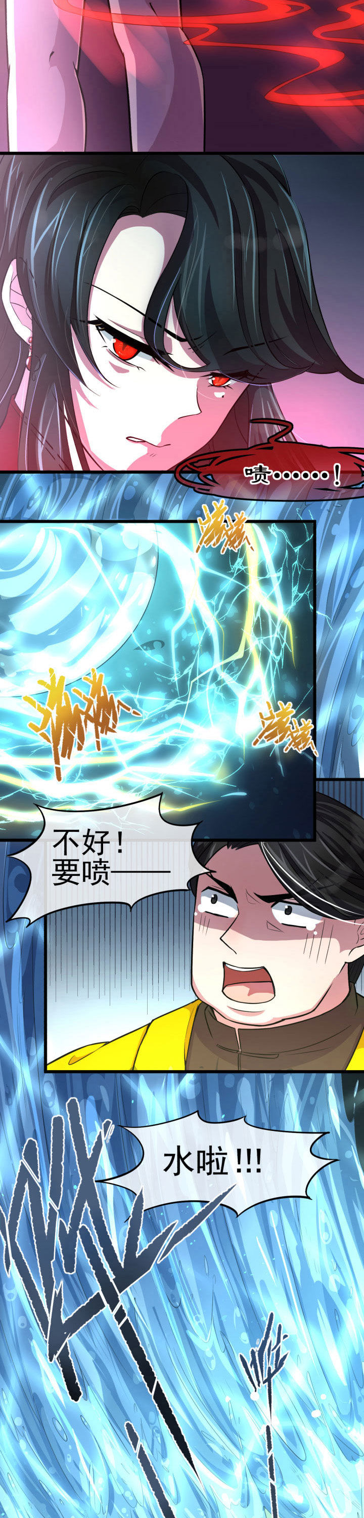 夜勤工作漫画,第10章：2图