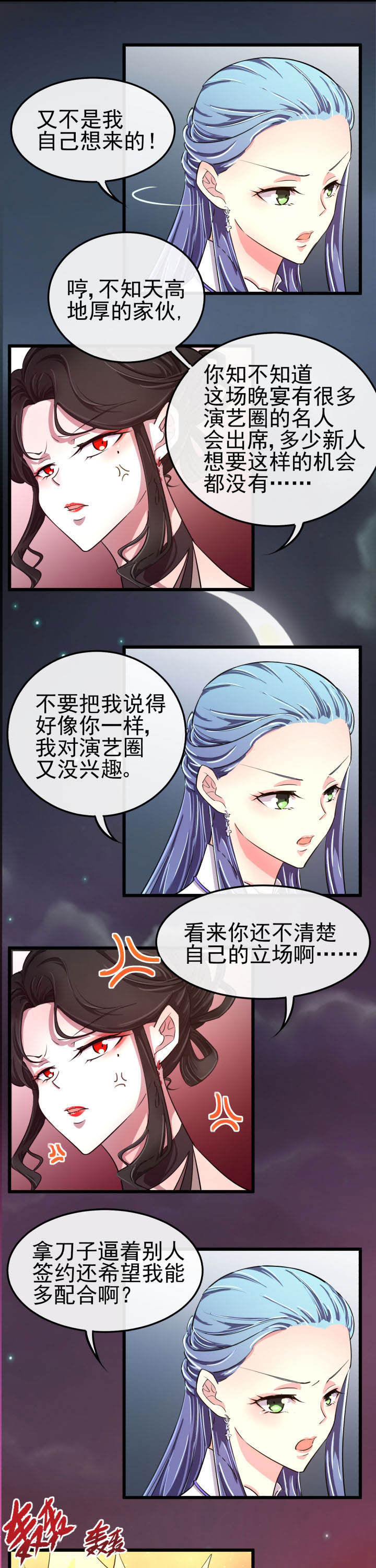业务员提成方案漫画,第13章：1图