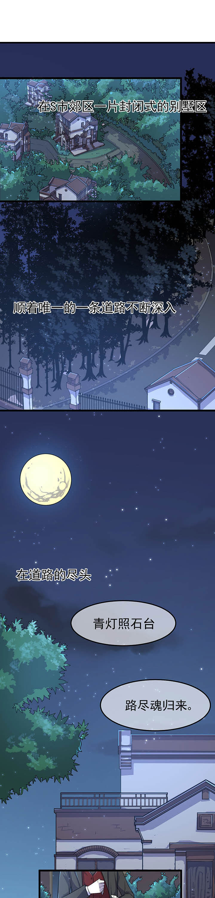 夜勤工作漫画,第3章：1图